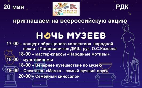 Ночь музеев.