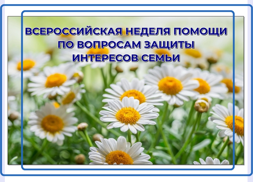 Единый консультативный День по вопросам государственной регистрации актов гражданского состояния.