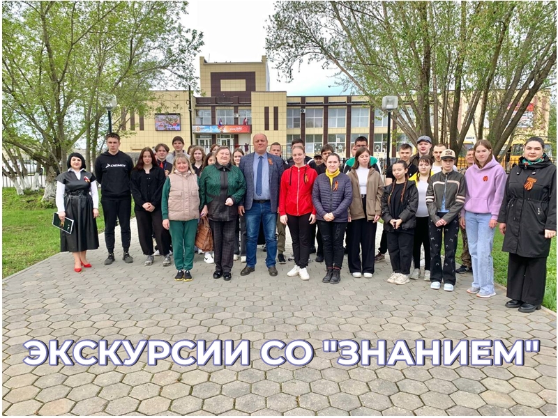 Экскурсии со &quot;ЗНАНИЕМ&quot;.