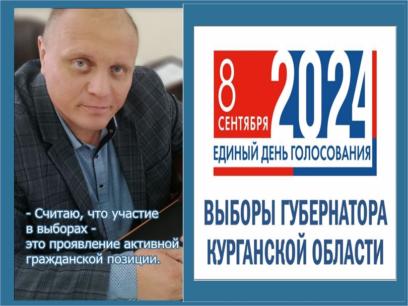 Обращение Вадима Меньщикова, главы Половинского муниципального округа Курганской области.