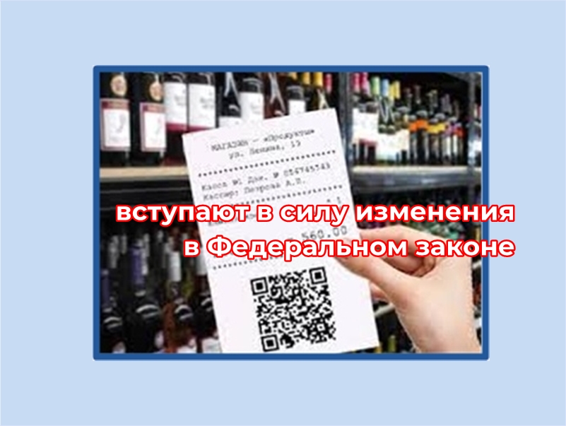 Вниманию участников алкогольного рынка !.