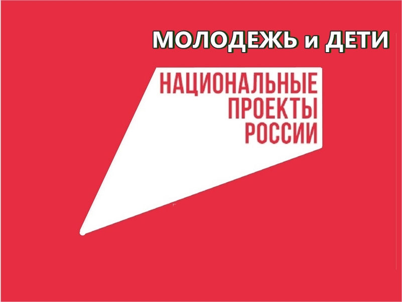 С нового учебного года в школах России будет организована системная работа по приучению школьников к труду в рамках реализации национального проекта «Молодежь и дети».
