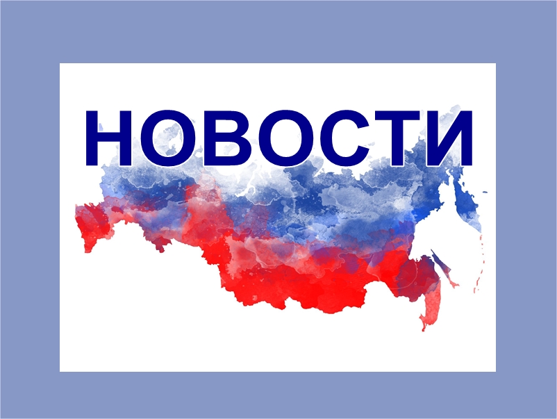 «Единая Россия» проводит конкурс «30 лет Конституции России - проверь себя!».