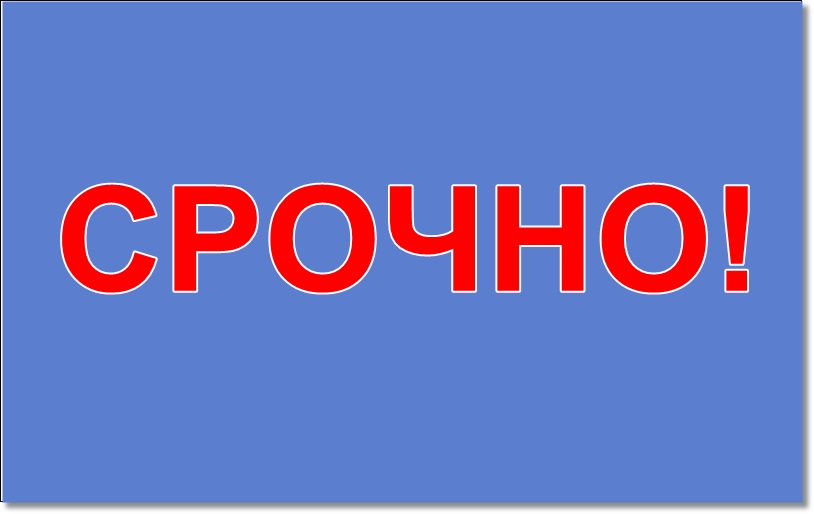 Сообщение о возможном установлении публичного сервитута.