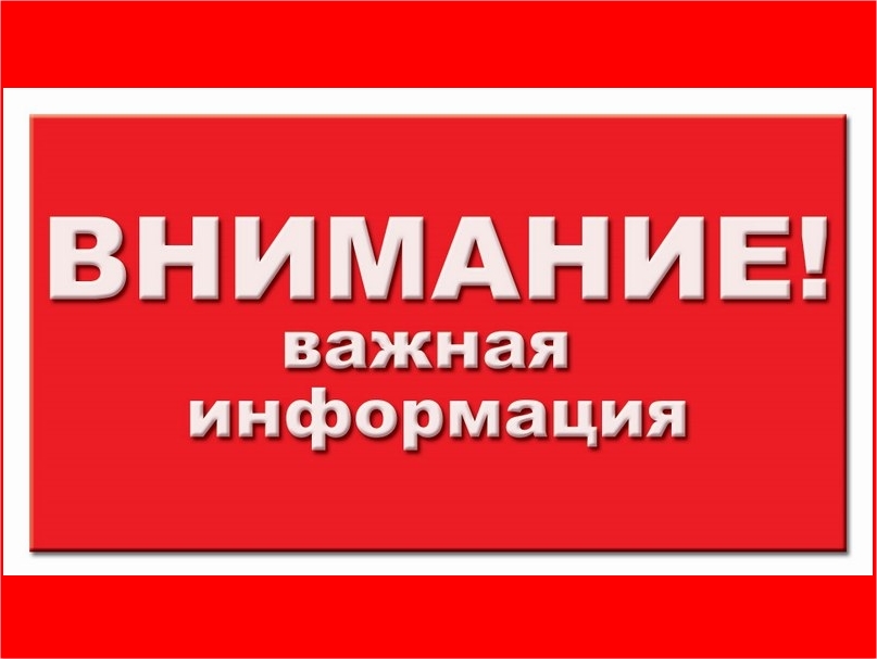 Сообщение о возможном установлении публичного сервитута в отношении земель для размещения объектов газоснабжения.