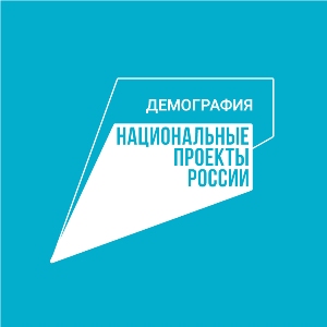 Национальные проекты России. Национальные проекты России.