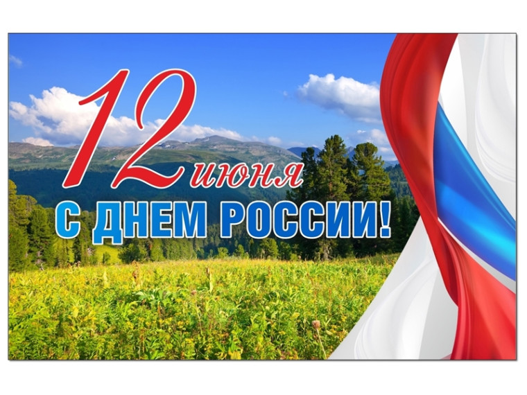 С праздником!. С праздником!.