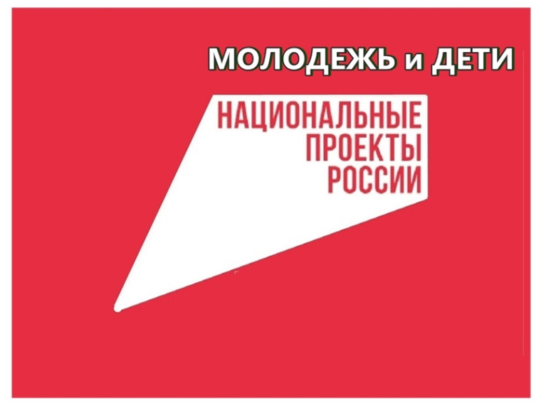 Работа по организации летней занятости подростков не только помогает трудовому воспитанию подрастающего поколения, но и способствует реализации национального проекта "Молодежь и дети".. Работа по организации летней занятости подростков не только помогает трудовому воспитанию подрастающего поколения, но и способствует реализации национального проекта "Молодежь и дети"..